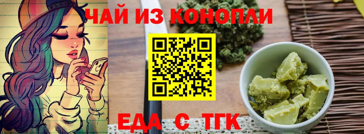Cannafood марихуана  Вход с VPN  Михайловск 