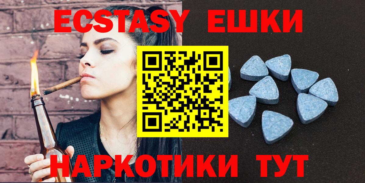 Михайловск  Ecstasy  Вход с VPN  Экстази MDMA 
