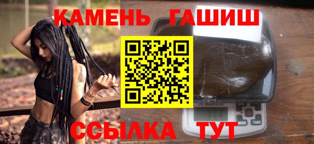 Михайловск  Гашиш Cannabis  Вход с VPN  Гашиш Ice-O-Lator 