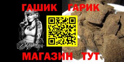 гашишное масло Гусь-Хрустальный