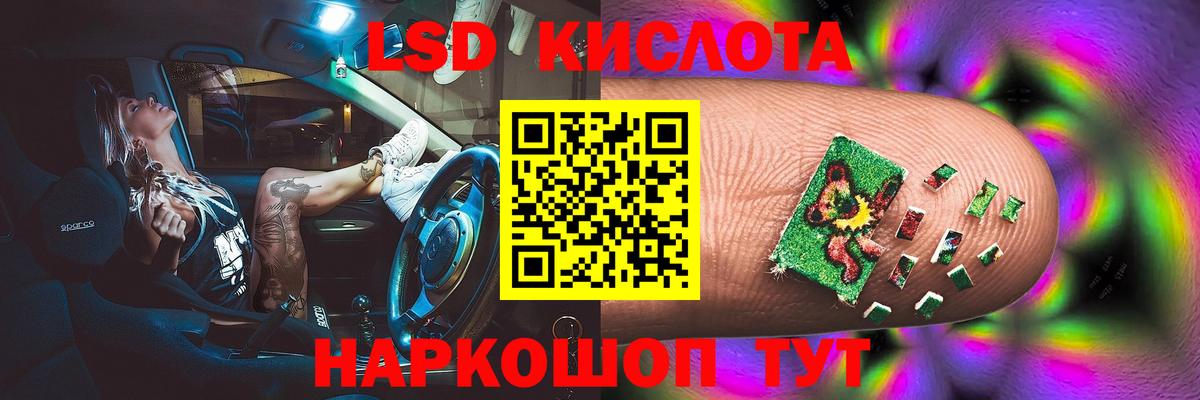 LSD-25 экстази кислота  Лсд 25 экстази кислота  Михайловск  ЛСД экстази  Вход с VPN 
