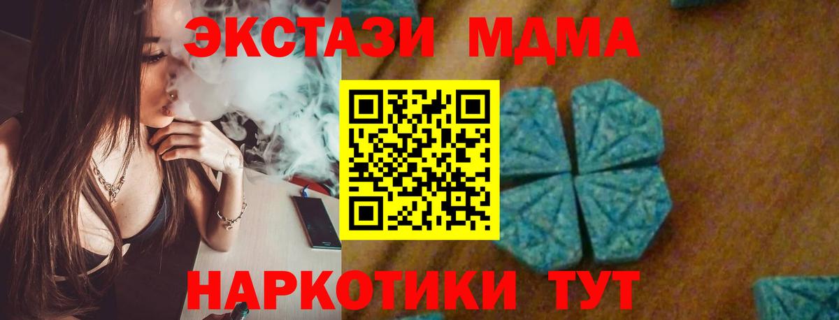 MDMA crystal Михайловск