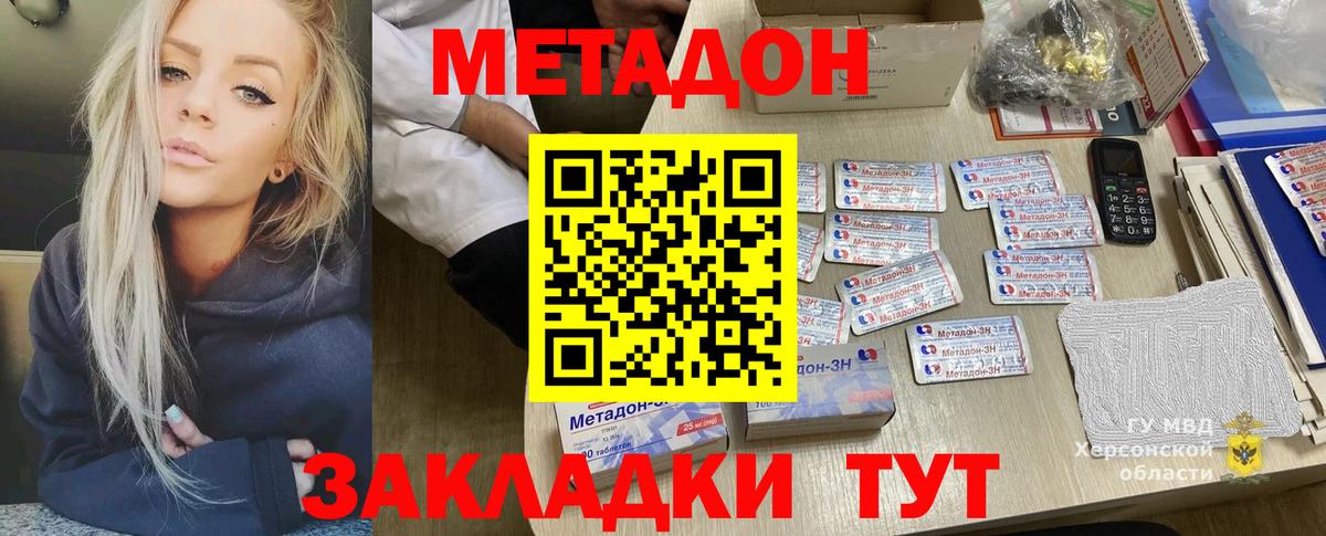 даркнет официальный сайт  Метадон белоснежный  Вход с VPN  Михайловск  МЕТАДОН белоснежный 