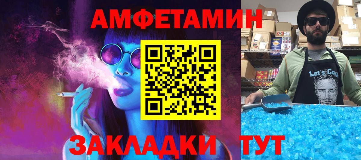МЕТАМФЕТАМИН винт  МЕТАМФЕТАМИН  Михайловск  Вход с VPN 
