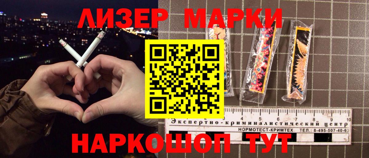 Марки NBOMe 1,5мг  Вход с VPN  Михайловск  Марки NBOMe  Марки NBOMe 1,5мг 