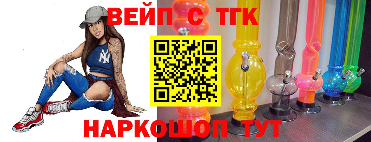 Дистиллят ТГК Wax  Вход с VPN  Михайловск  Дистиллят ТГК концентрат 